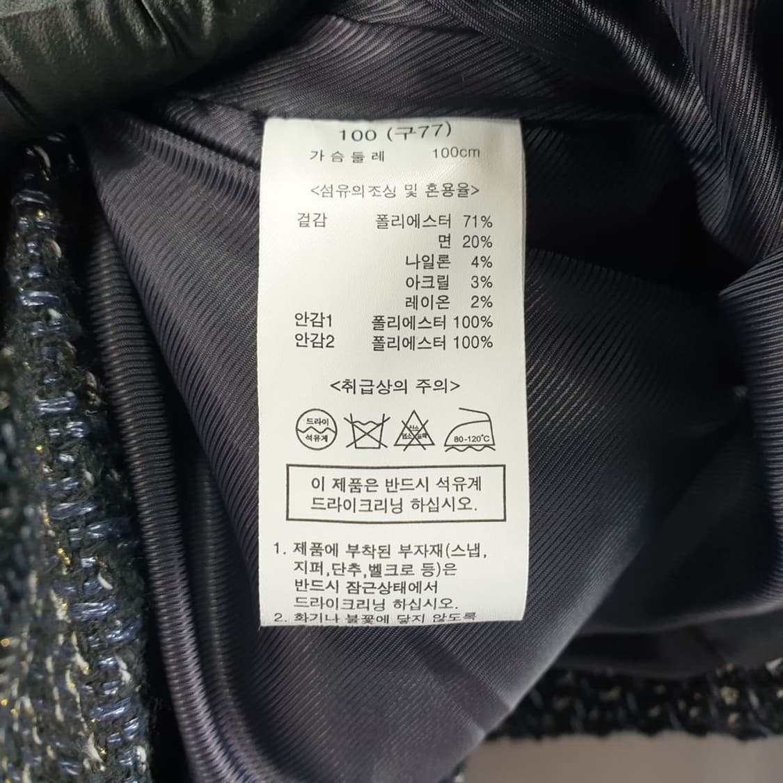 안나수이 블랙 여자 트위드 세트(상의+치마) 100 N4400 상품이미지6