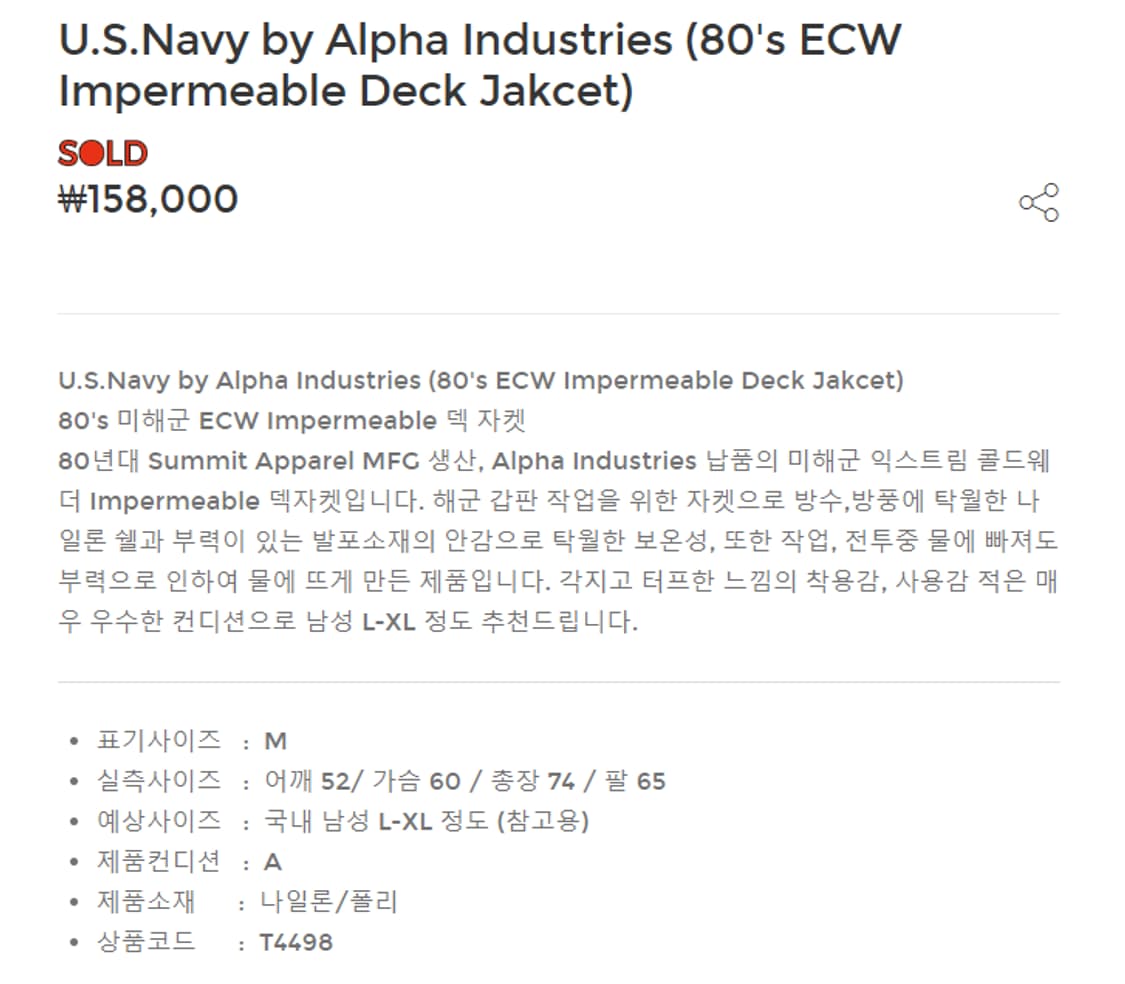 [M] U.S Navy 덱자켓 by 알파인더스트리 상품이미지6