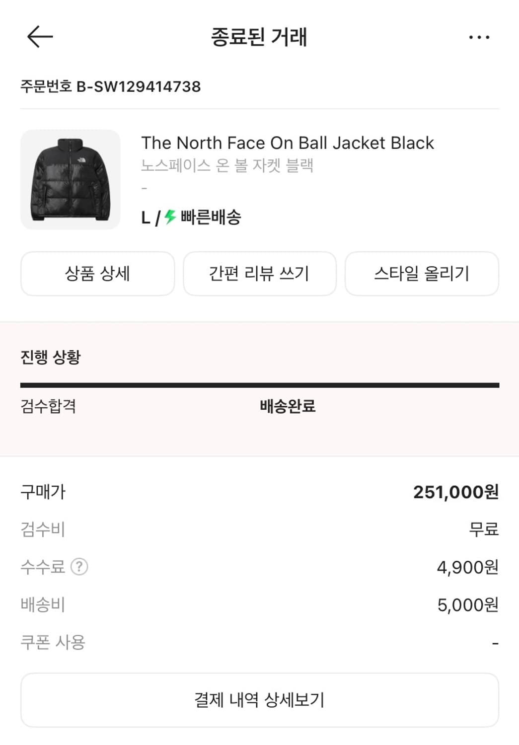 노스페이스 패딩 온볼 L 새재품 급처 상품이미지3