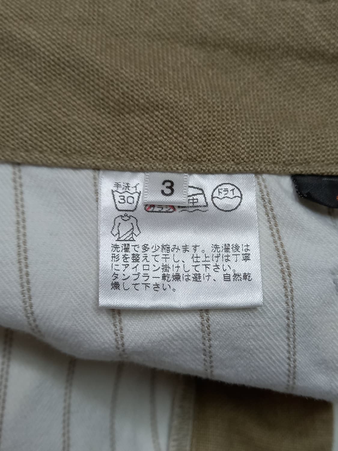 31-32 setife Jap 봄여름용 린넨25% 면바지 베이지 32-4 상품이미지7
