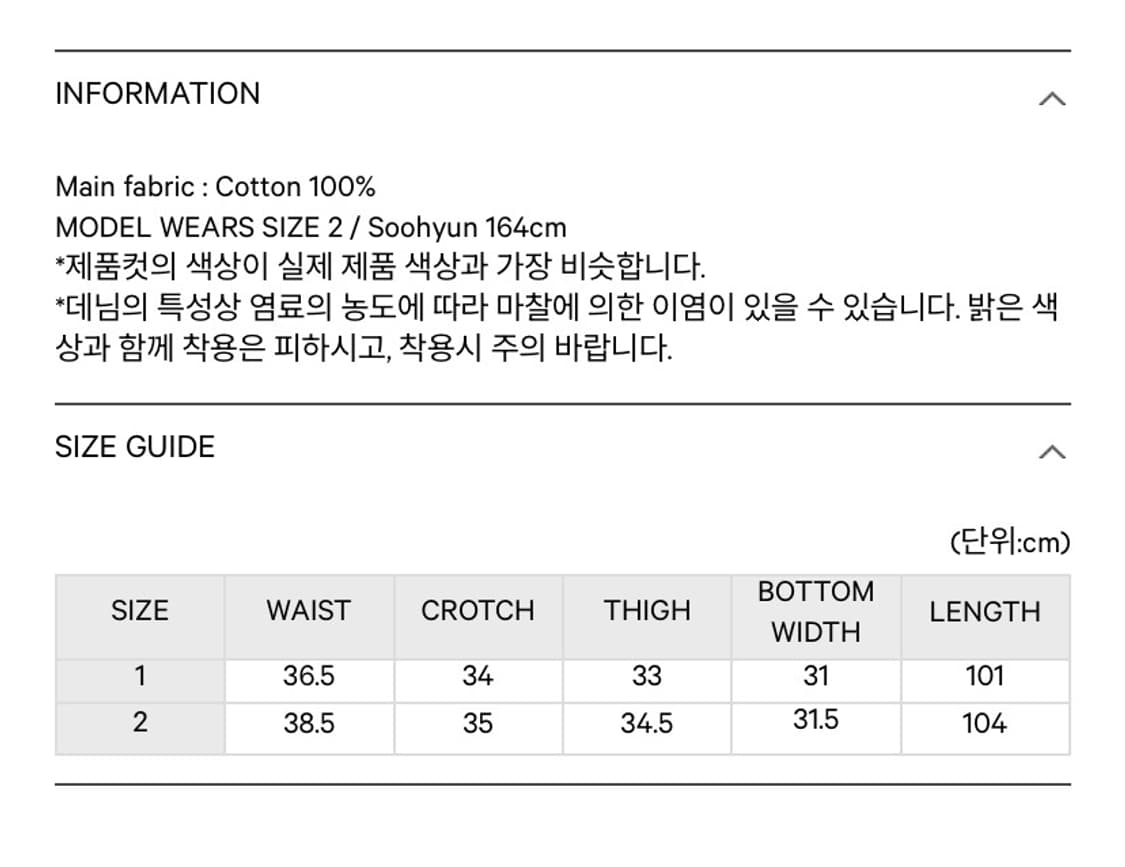 코이세이오 딥 데님 팬츠 네이비 상품이미지4