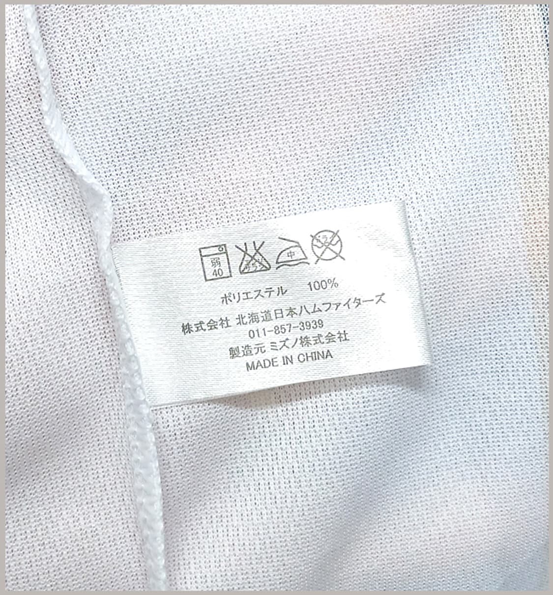 일본 프로야구 니혼햄 파이터스 유니폼 105 H-614 상품이미지7