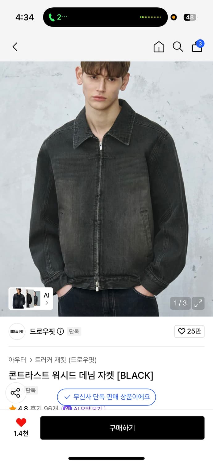 드로우핏 콘트라스트 워시드  데님 자켓 상품이미지1