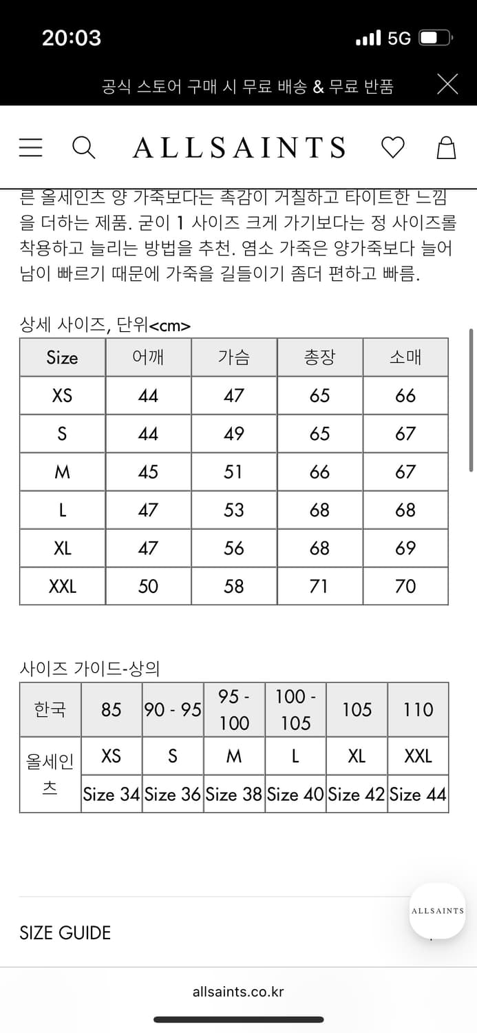 ALLSAINTS LARK LEATHER JACKET XL 상품이미지9