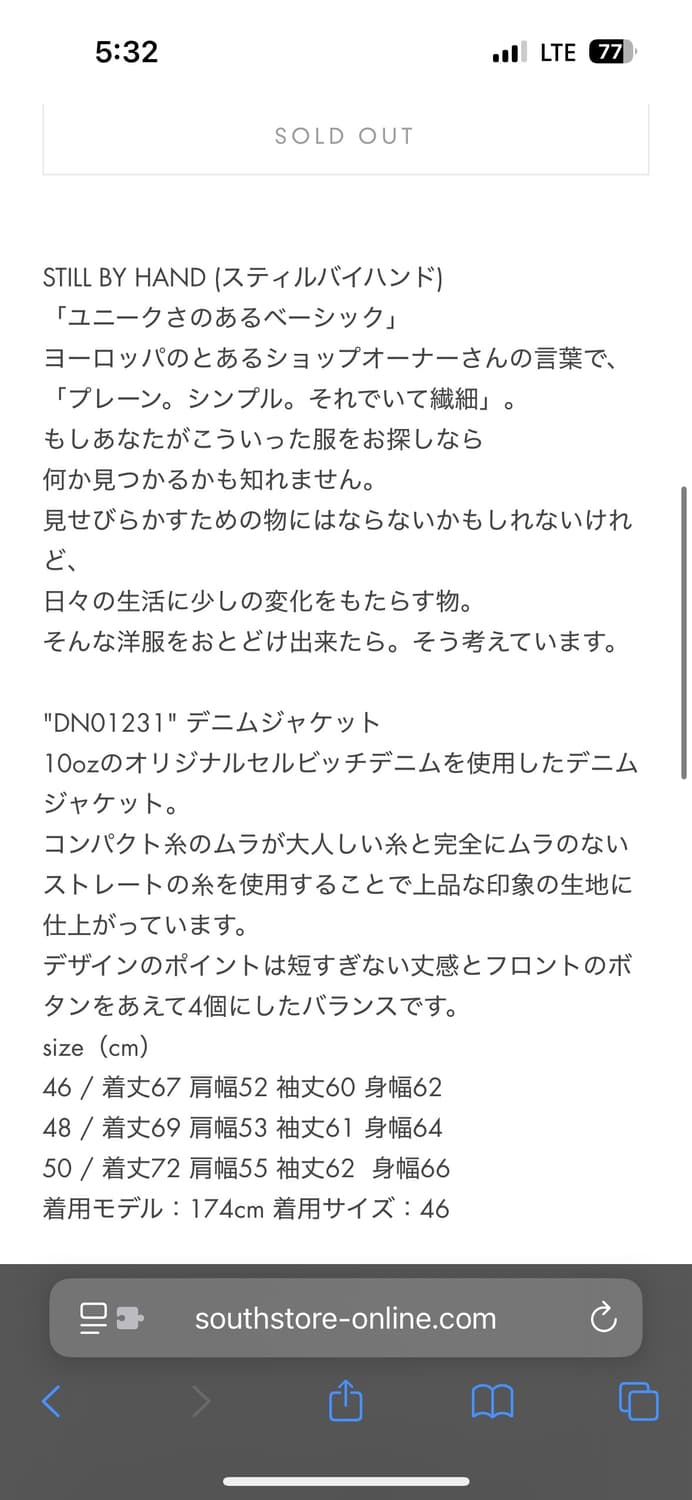 스틸바이핸드 데님 자켓 2사이즈 상품이미지9