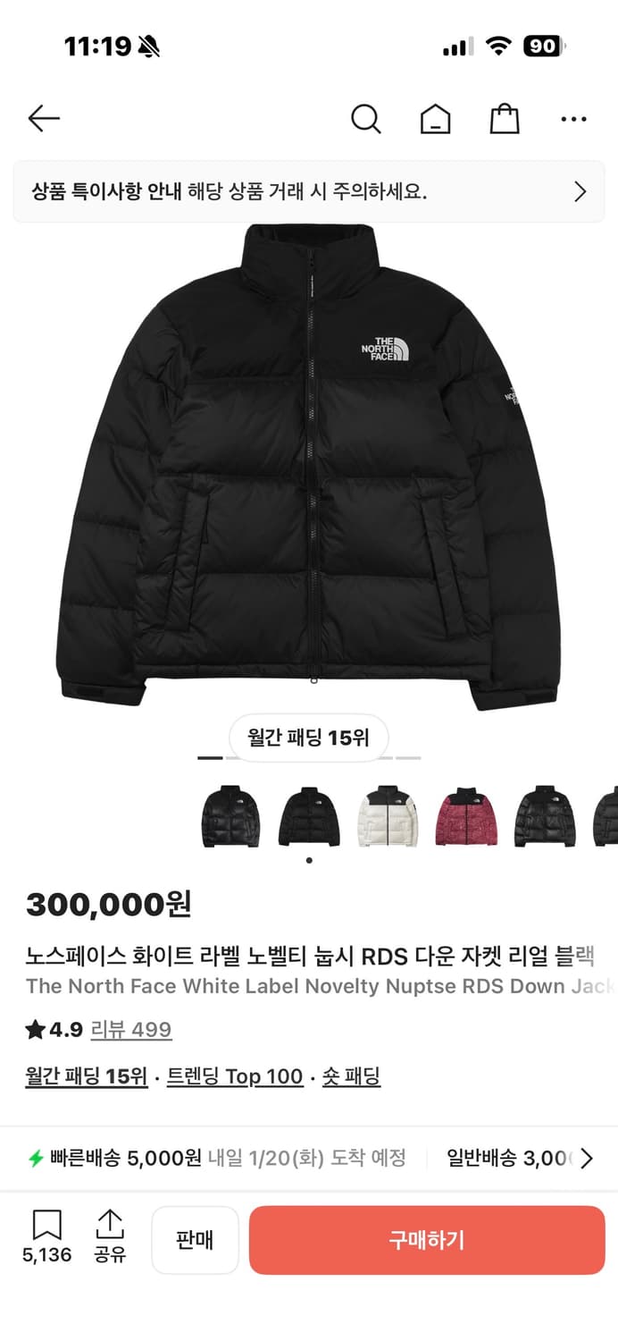 노스페이스 눕시 화이트라벨 s(90) 상품이미지1