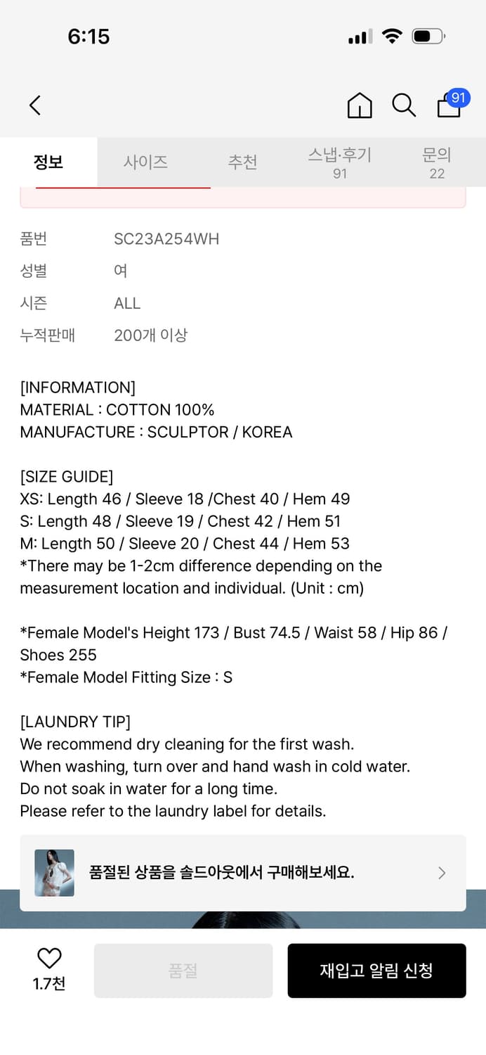 스컬프터 Casper PJ Top Ghost Sheer S 상품이미지4