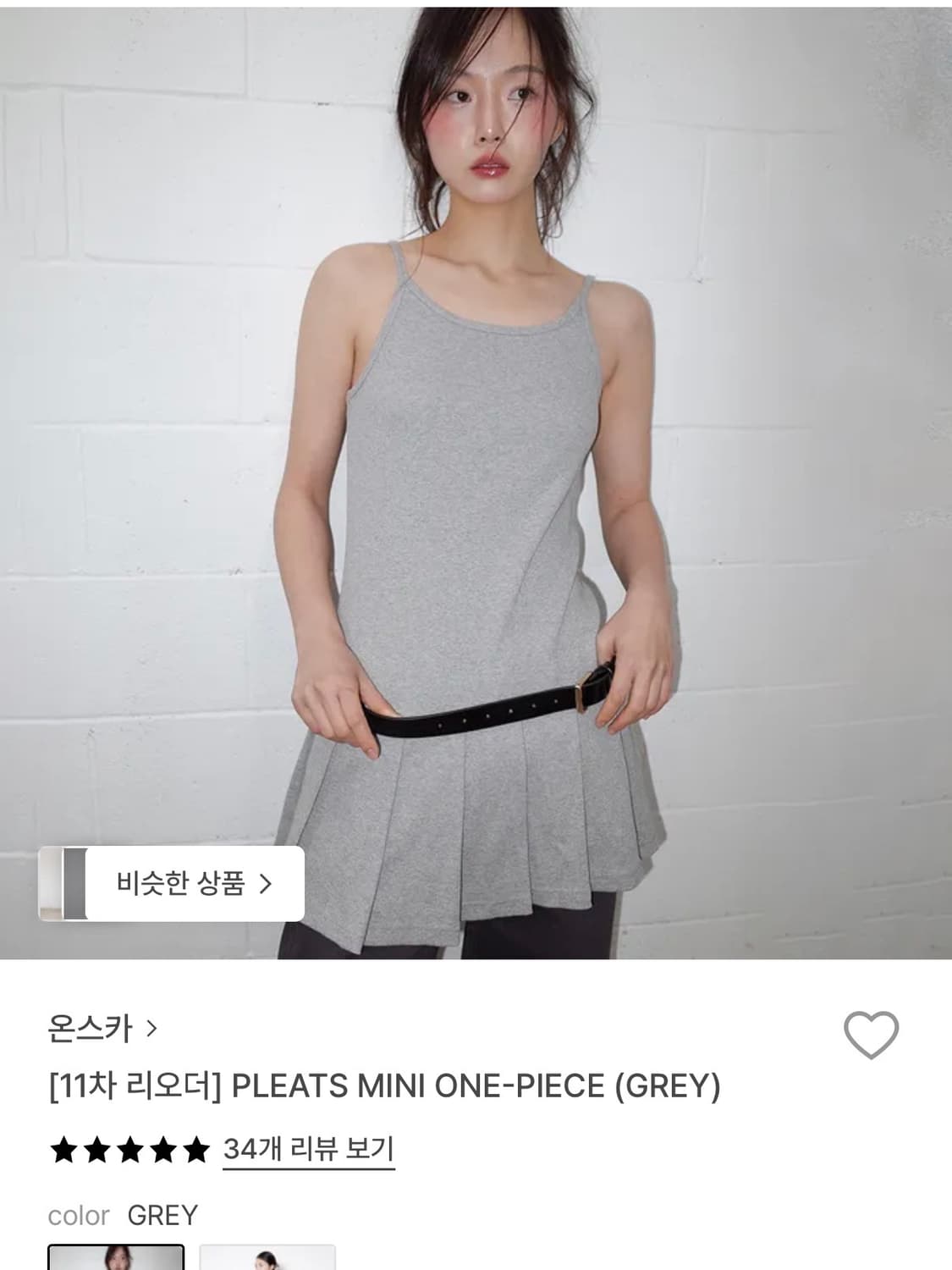 온스카 플리츠 미니원피스 그레이 상품이미지1