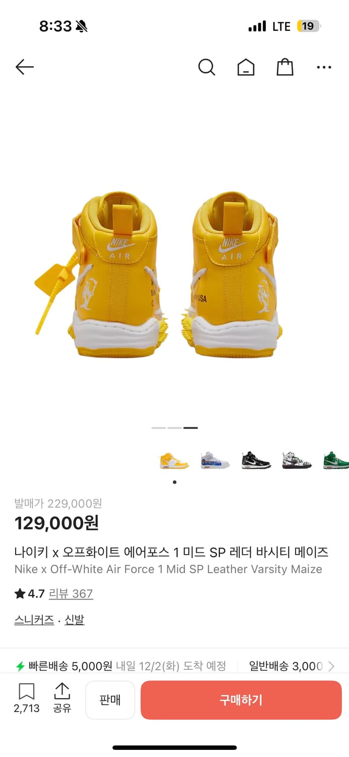 나이키x오프화이트 에어포스 1  상품이미지3