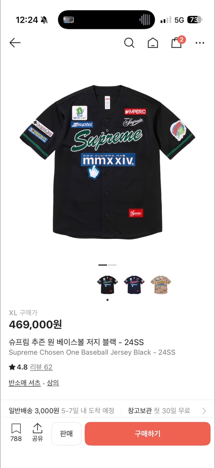 슈프림 추즌원 저지 24ss xl 상품이미지1