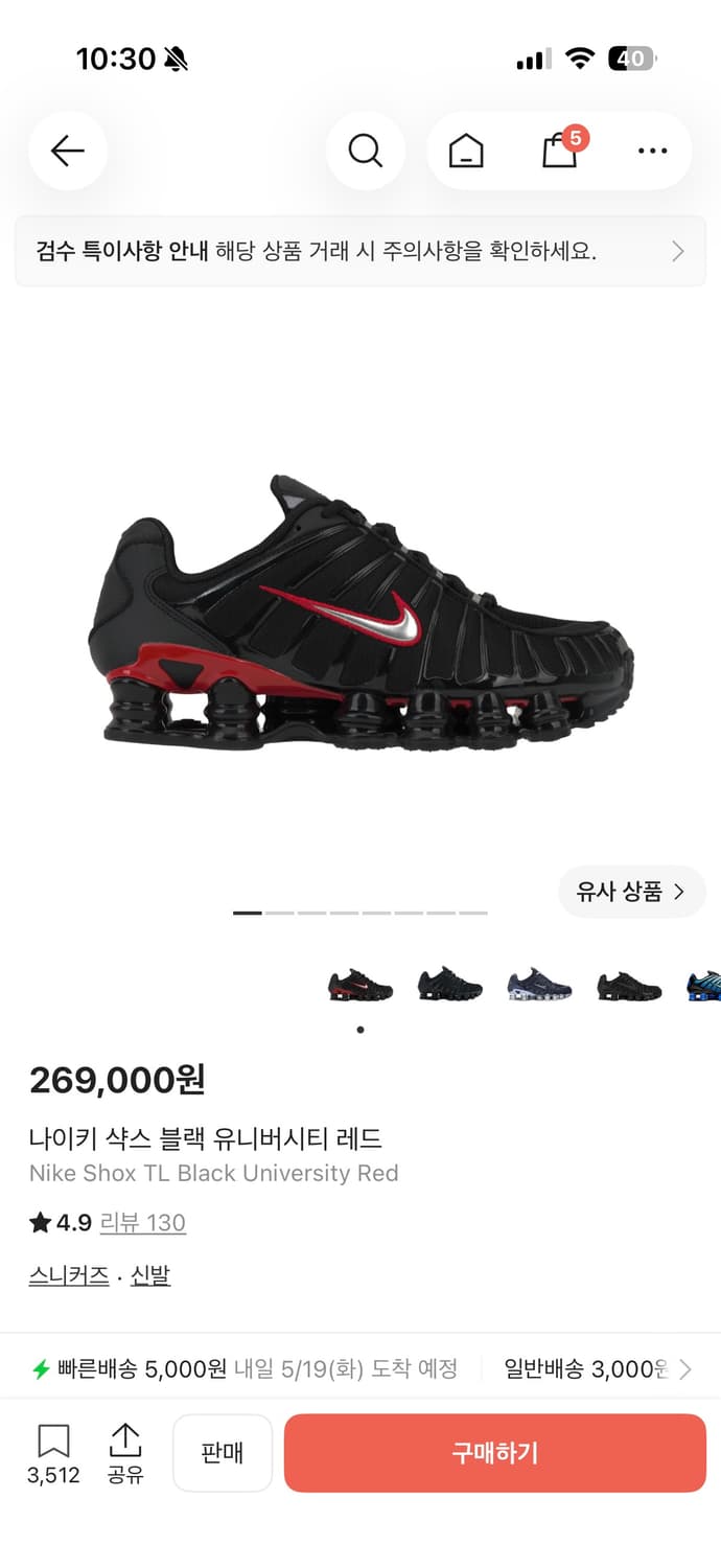 나이키 샥스 블랙 유니버시티 레드 상품이미지8