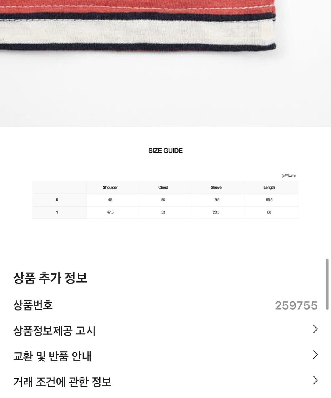 사파리스팟 루베이스 스쿨 잇더피자 스트라이프 티 아이보리 버건디 상품이미지2