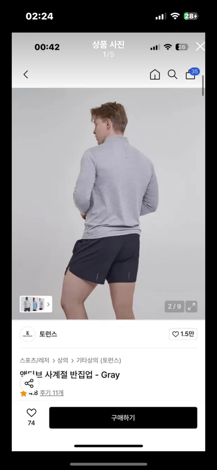 토런스 액티브 사계절 반집업 grey M 상품이미지2