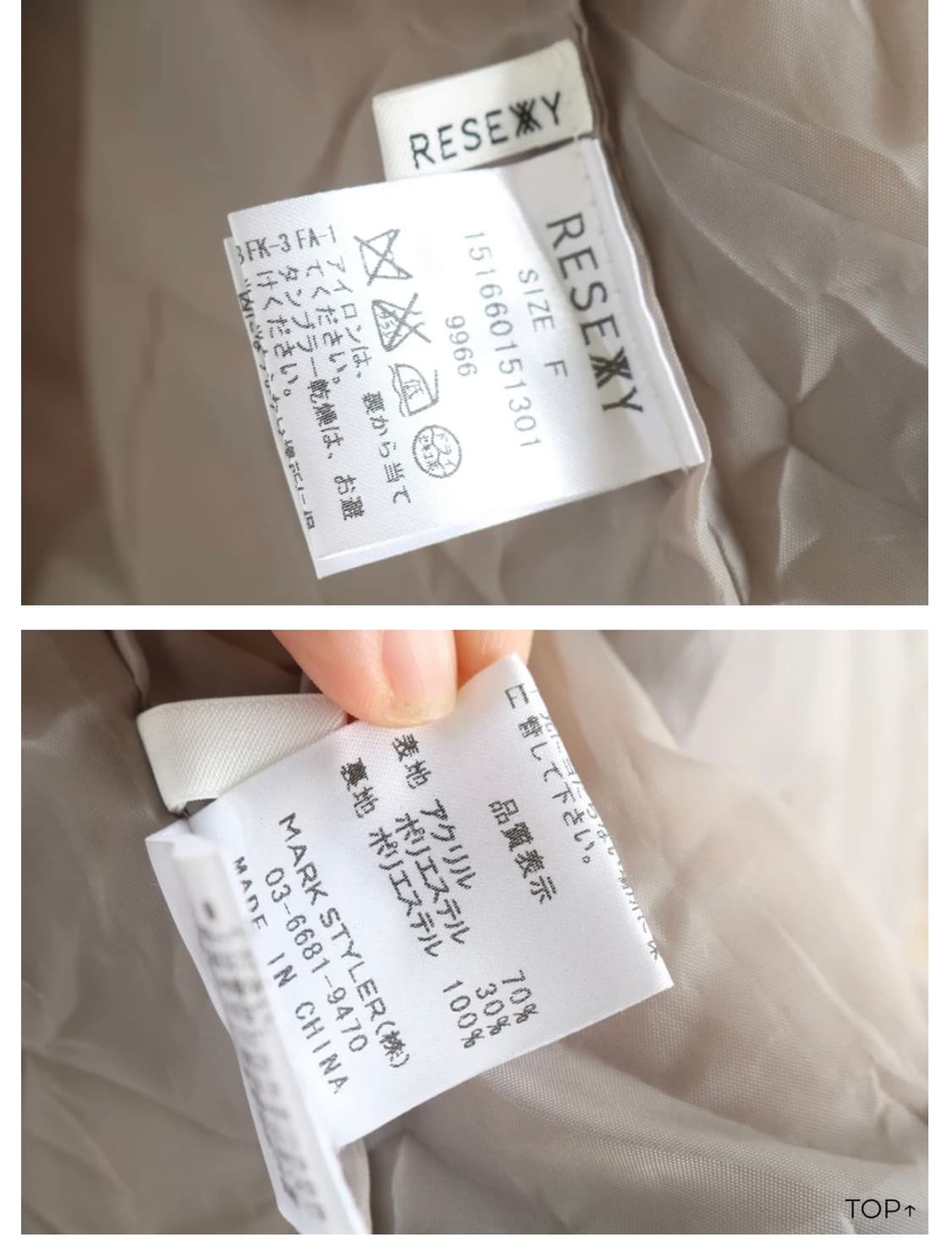 RESEXY 빈티지 퍼 자켓 상품이미지2