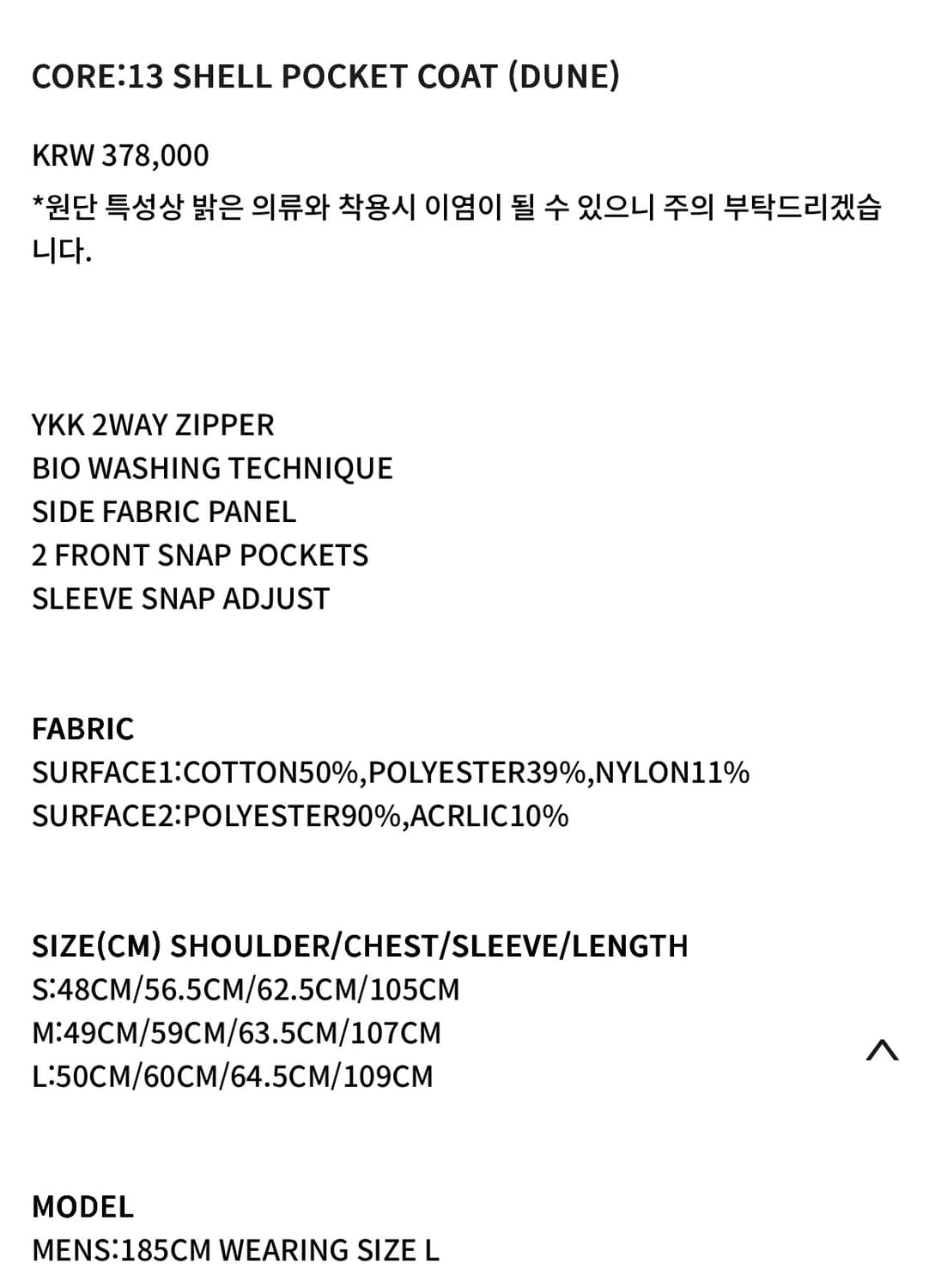 이그노타 ignota shell pocket coat (dune) S 상품이미지4