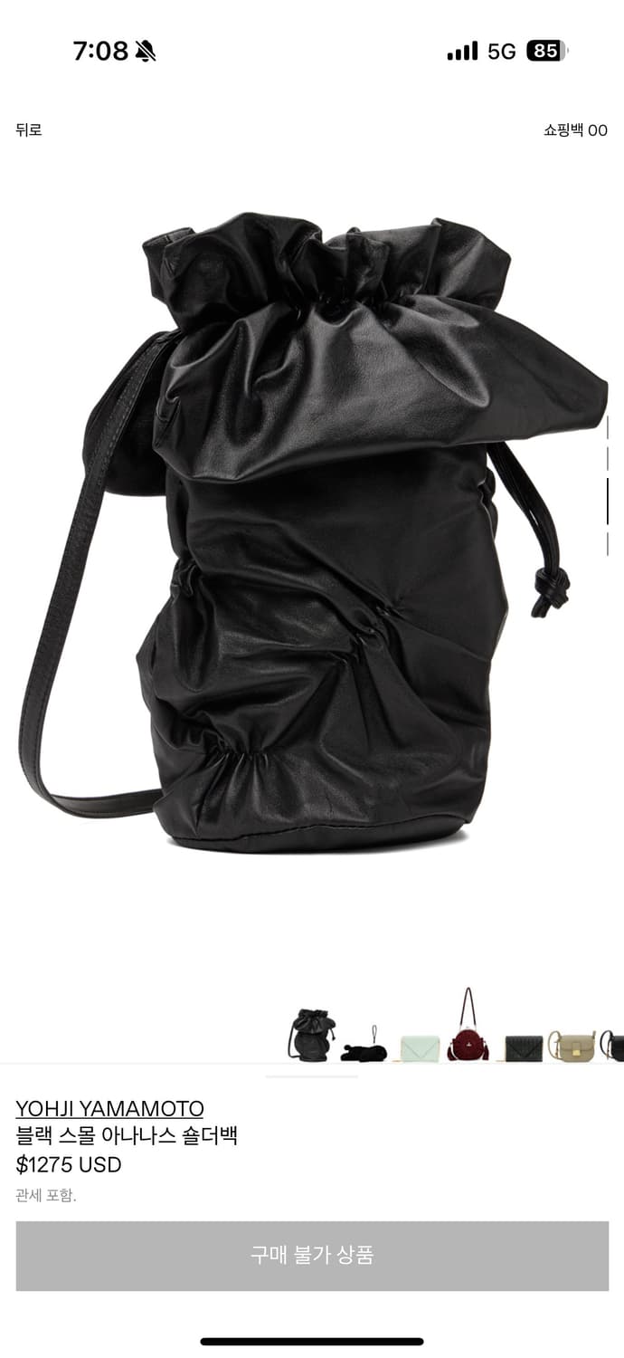 요지 야마모토 아나나스 백 상품이미지4