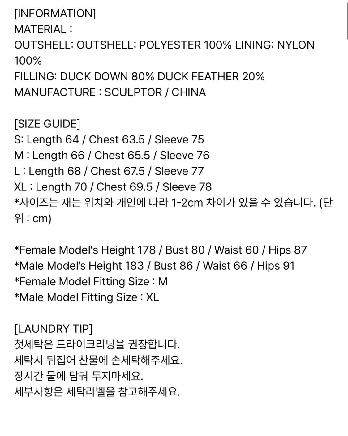 스컬프터 105 RDS Raglan Puffer Down Black 상품이미지2