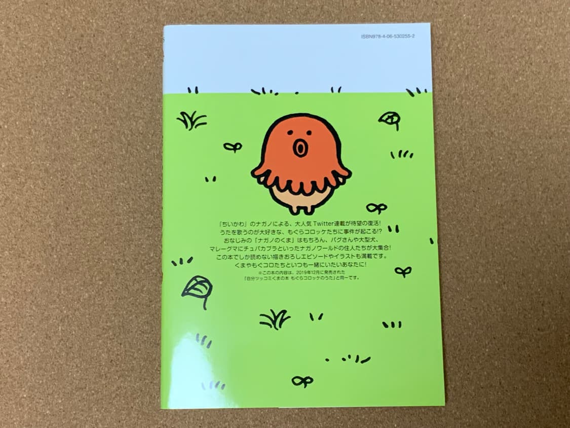 농담곰 담곰이 만화책 상품이미지2