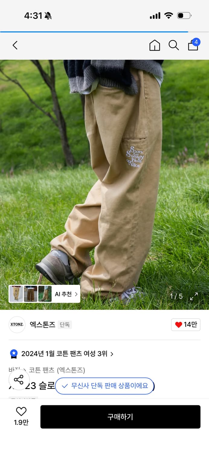 엑스톤즈 바지 상품이미지1