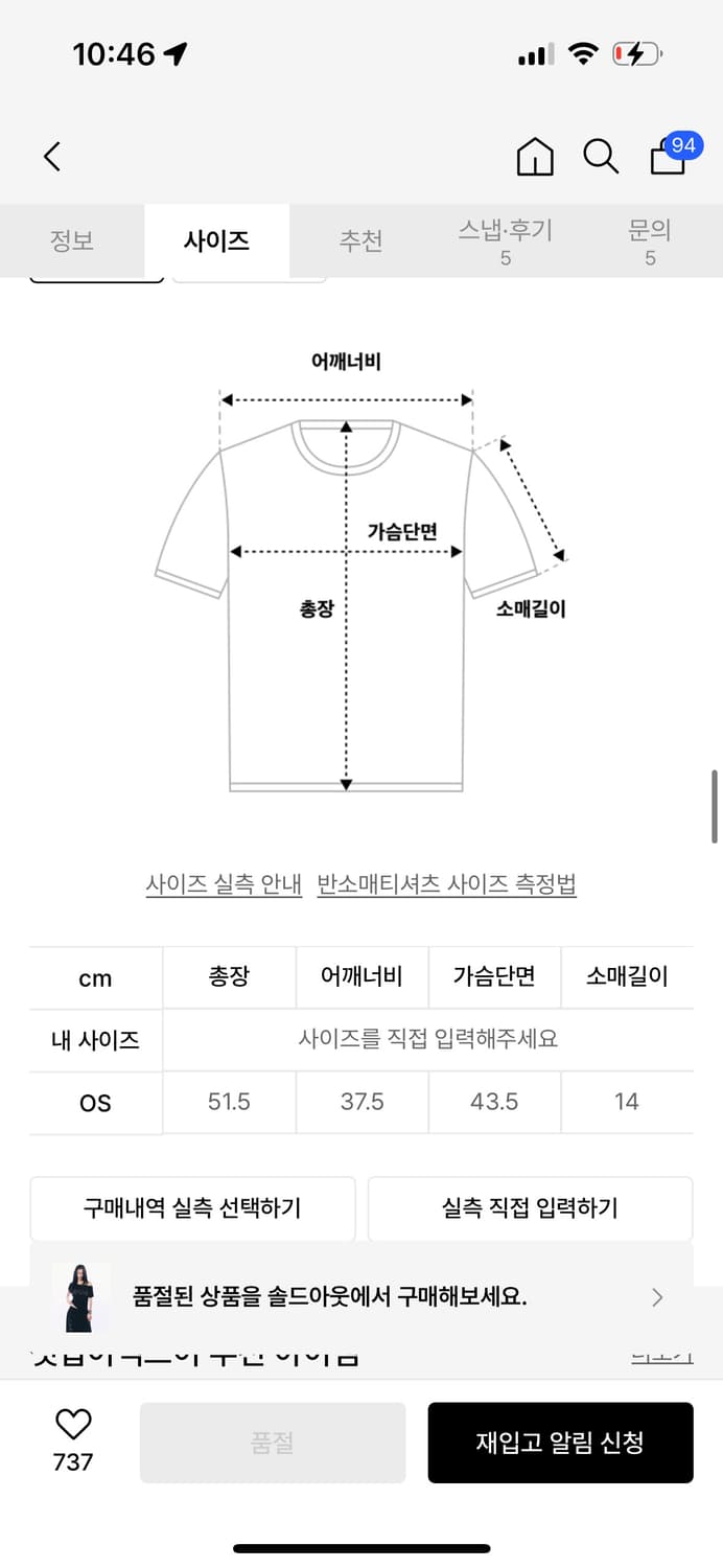 셋업이엑스이 SUE WIDE NECK TOP / BLACK 상품이미지5