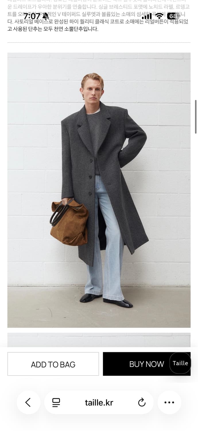 타일레 세인트 싱글 코트 다크헤링본 2사이즈 상품이미지2