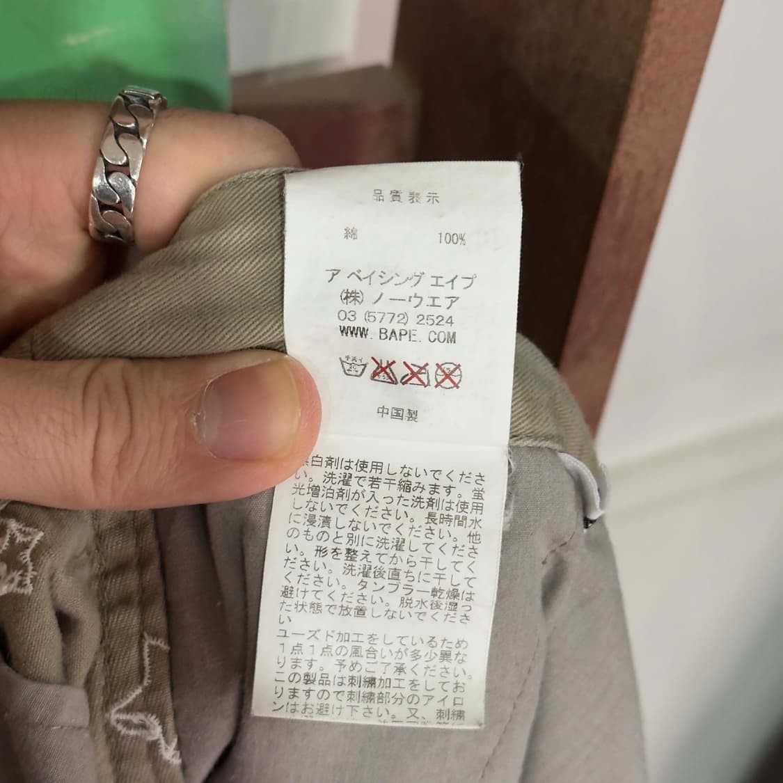 베이프 원스타 치노 팬츠 상품이미지6