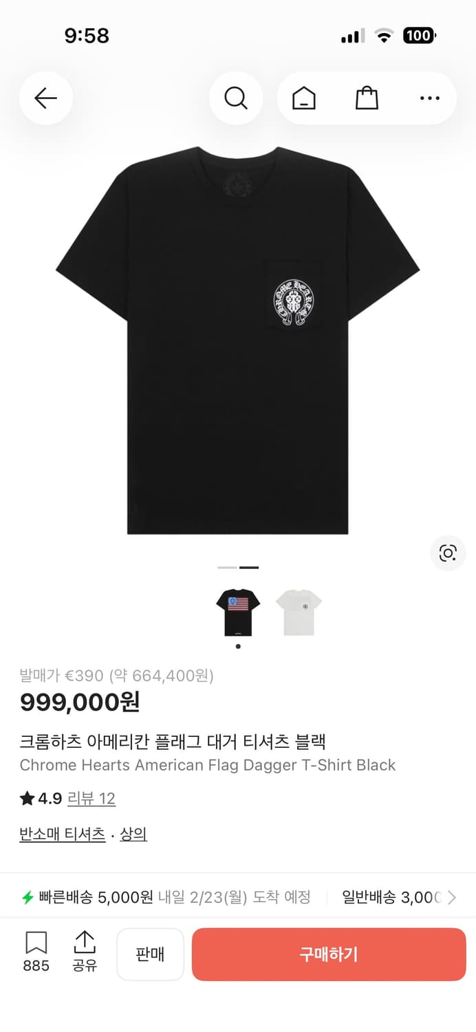 (L 사이즈, 쇼핑백 포함)크롬하츠 아메리칸플래그 대거 티셔츠 상품이미지1