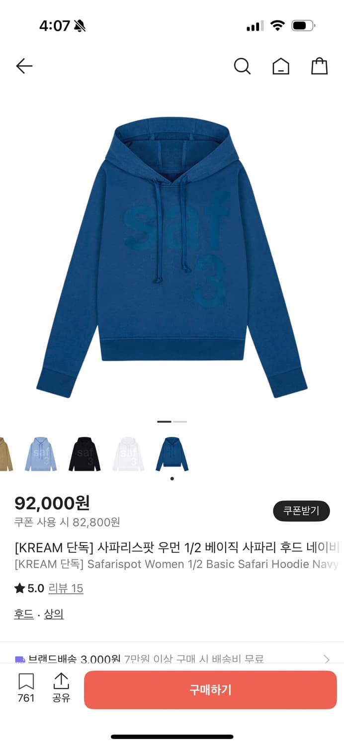 사파리스팟  후드  (여자 +남자 두개 후드티) 상품이미지2