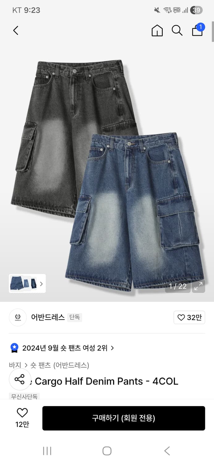 어반드레스 와이드 카고 하프 버뮤다 데님팬츠  상품이미지3