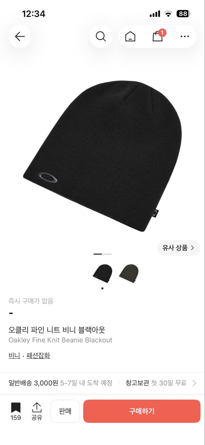 오클리 파인니트 비니 블랙아웃 상품이미지1