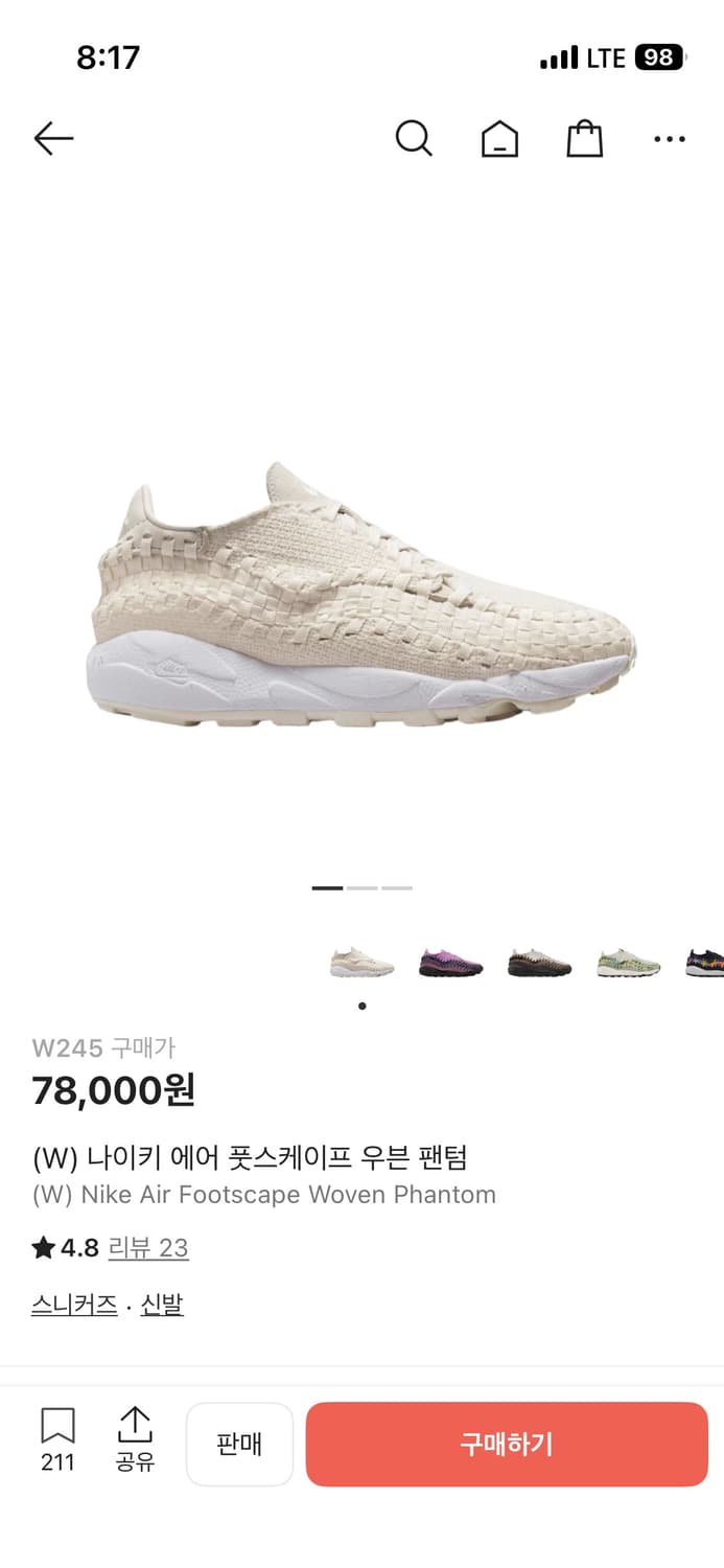 나이키 에어 풋스케이프 우븐 팬텀 245 상품이미지1