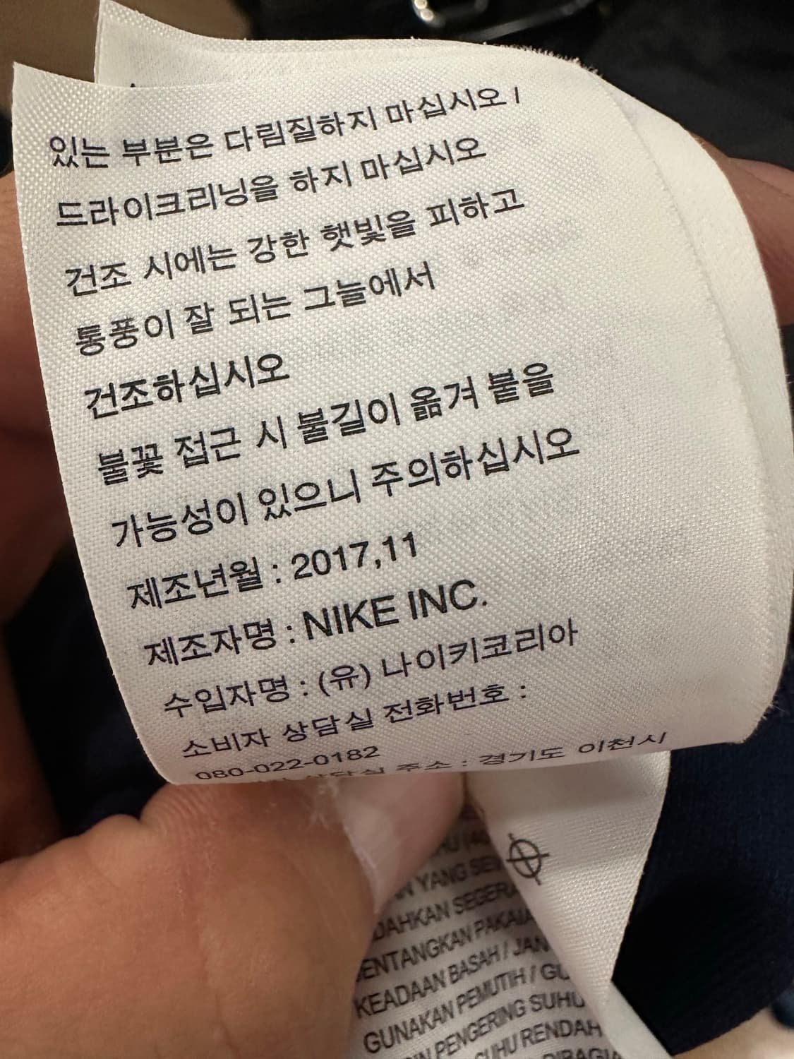L)나이키 토트넘 챔스 저지 상품이미지4