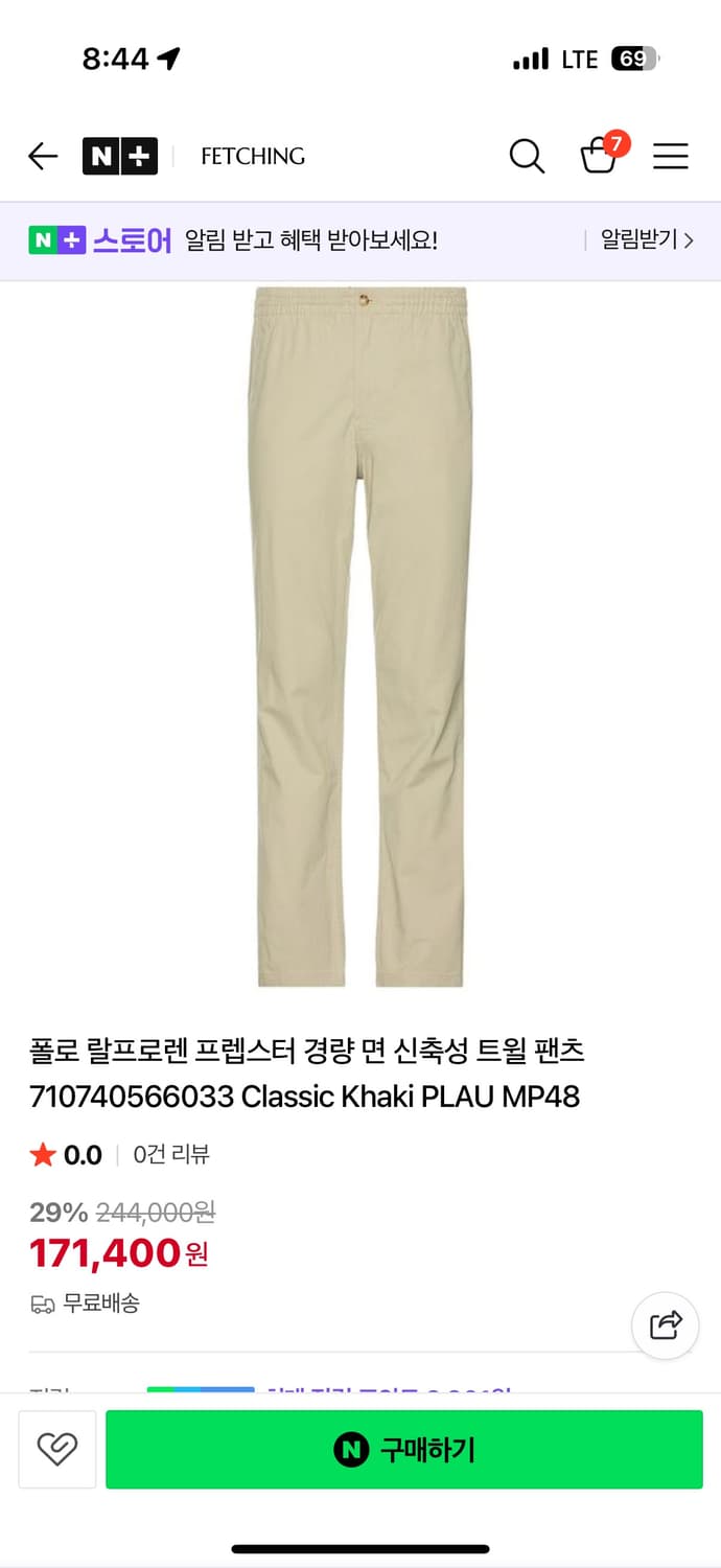 폴로 랄프로렌 프렙스터 면 트윌 팬츠 상품이미지1