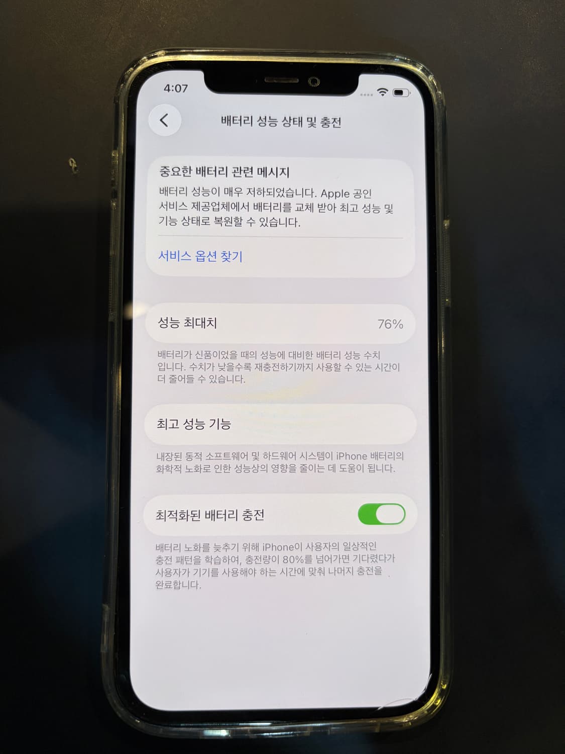 아이폰12프로 128G 그래파이트 상품이미지6