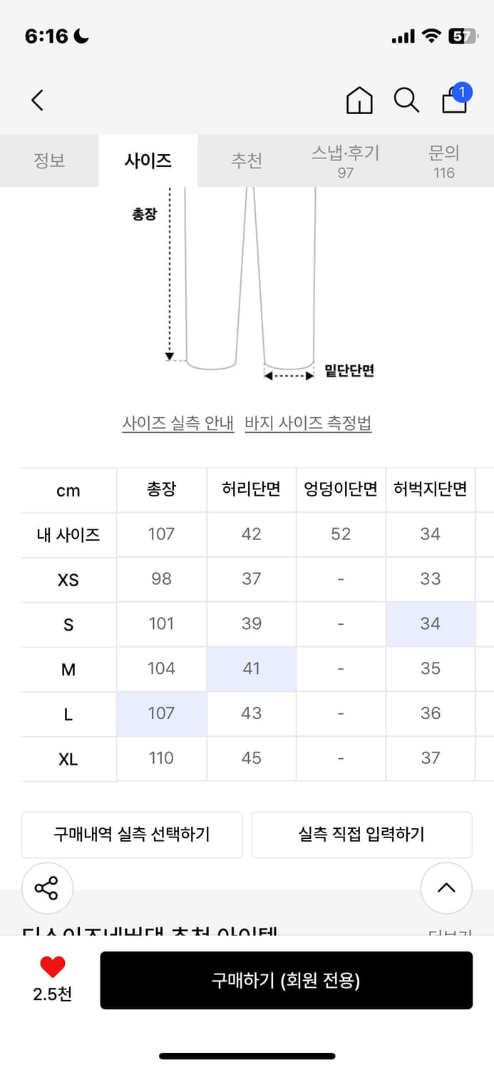 디스이즈네버댓 릴렉스드진 새상품 상품이미지3