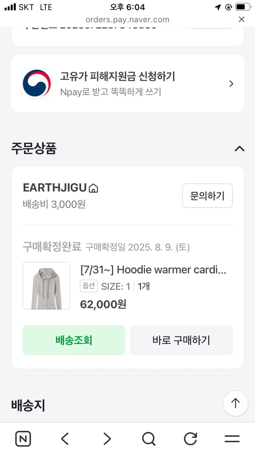 Earthjigu 가디건 1 상품이미지4