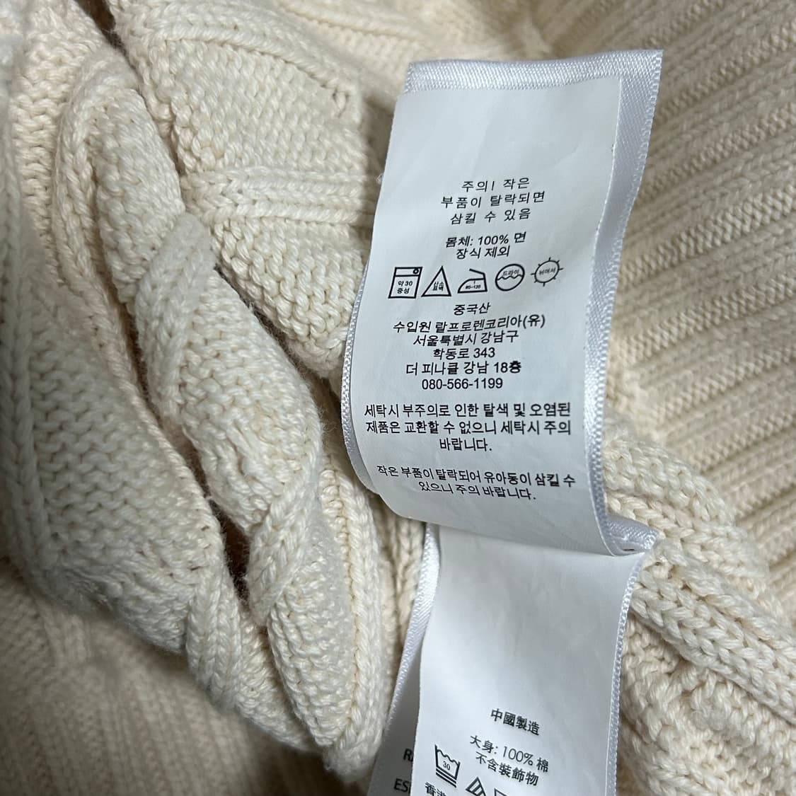 폴로 랄프로렌 신형 큐알 꽈배기 니트 아이보리 크림 XS 상품이미지7