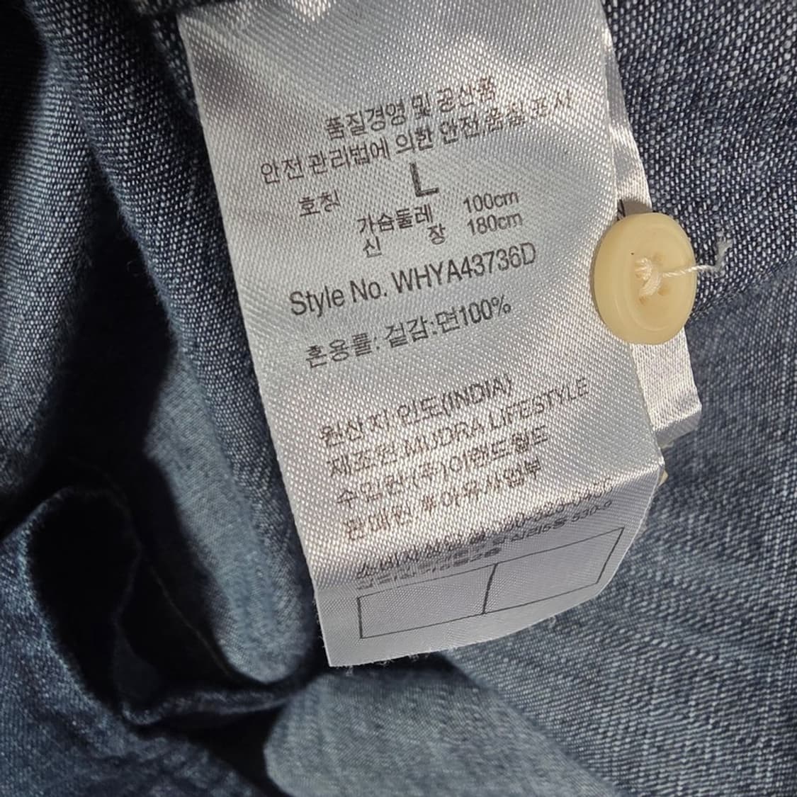 후아유 웨스턴 데님 셔츠 L 상품이미지6