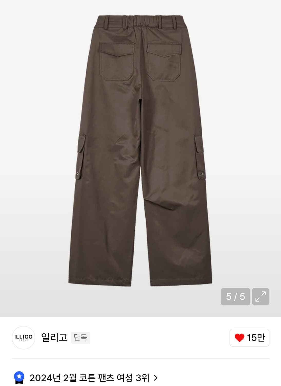 일리고 카고 팬츠 상품이미지3