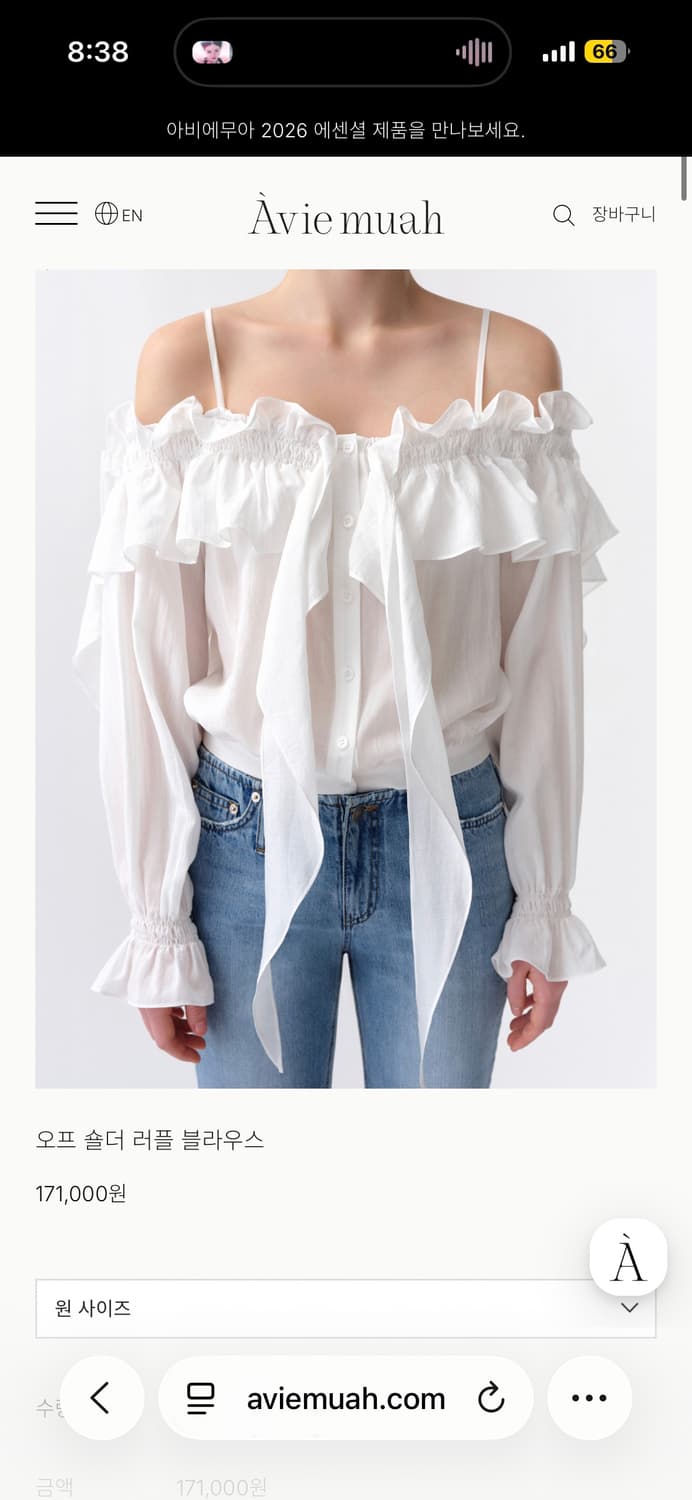 아비에무아 오프숄더 러플 블라우스 상품이미지3