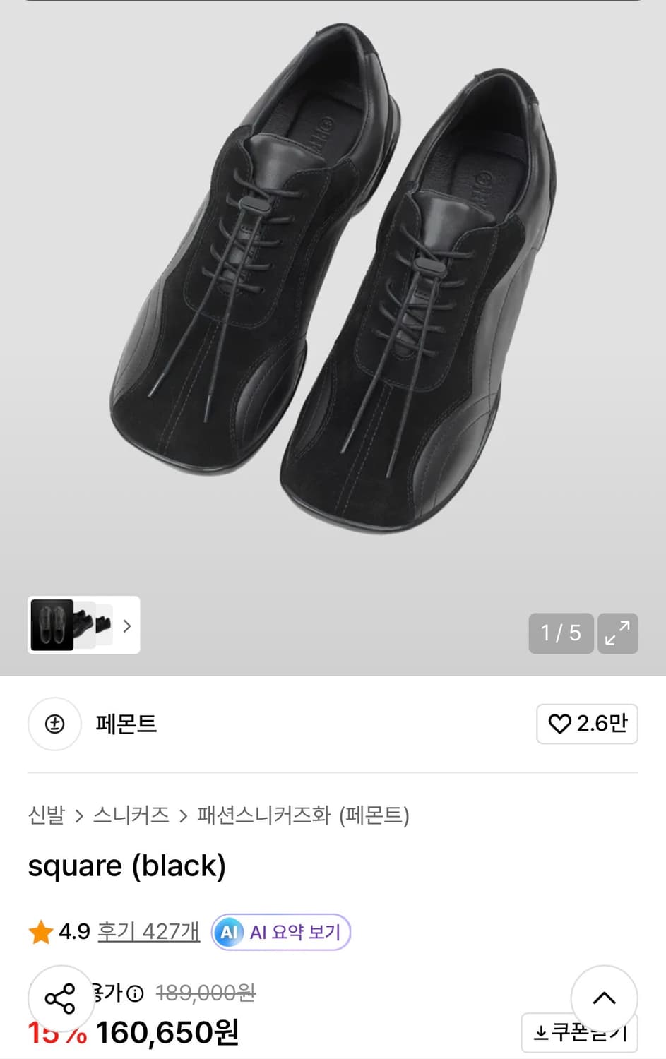 페몬트 스퀘어 블랙 상품이미지1