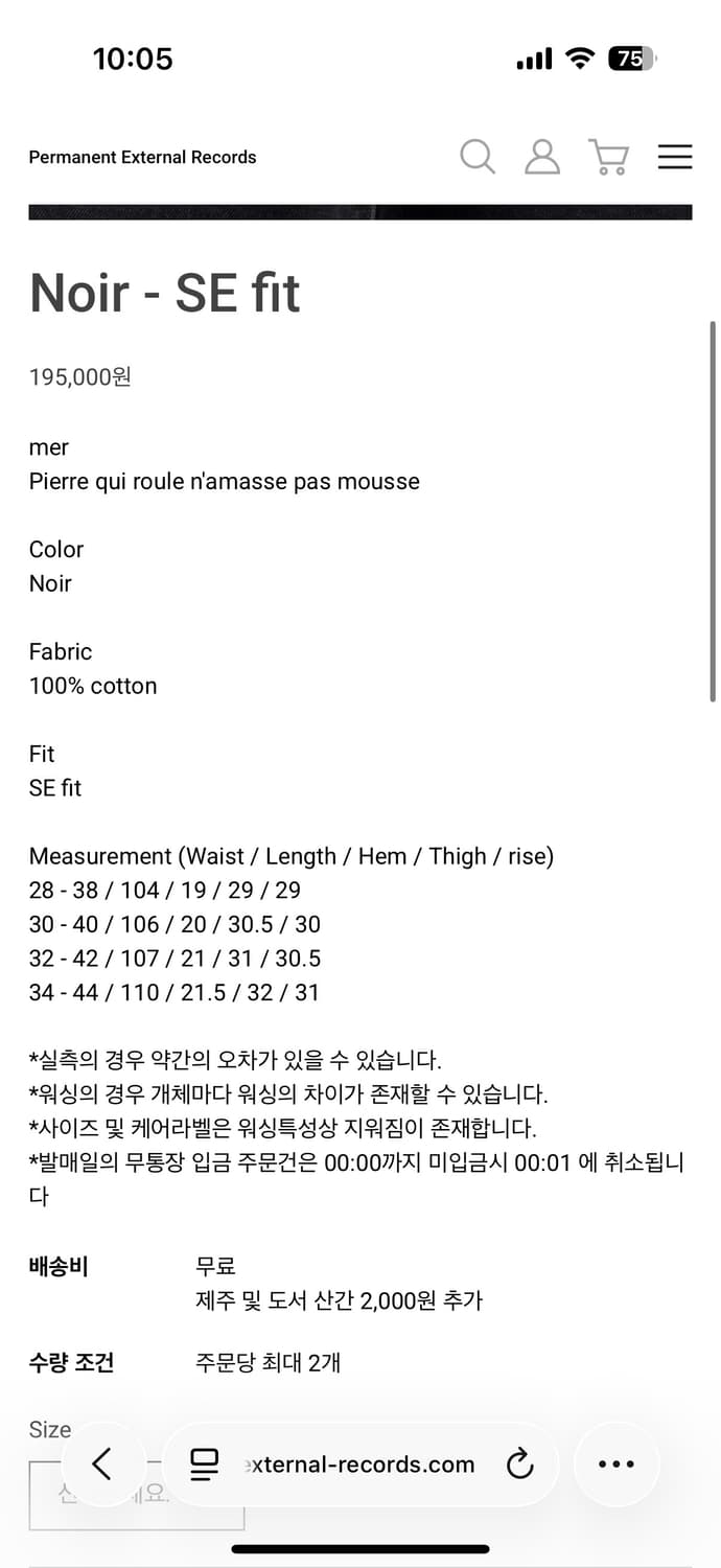 mer Noir - SE fit 상품이미지2