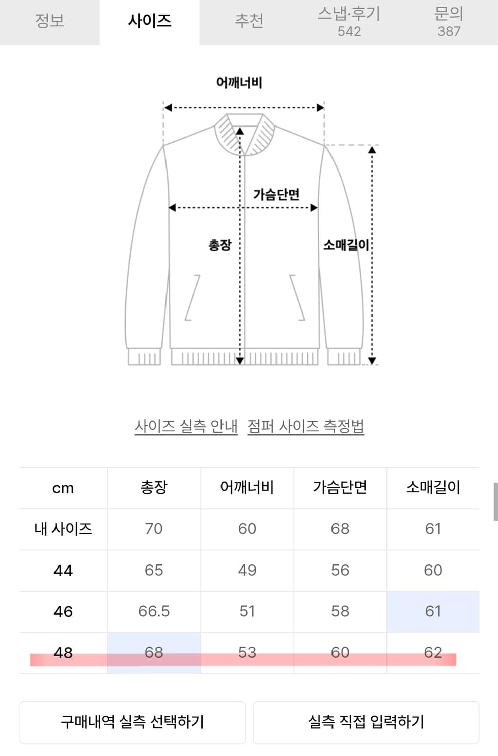 엘무드 세미오버 울100 가디건 (48/마라케시) 상품이미지6