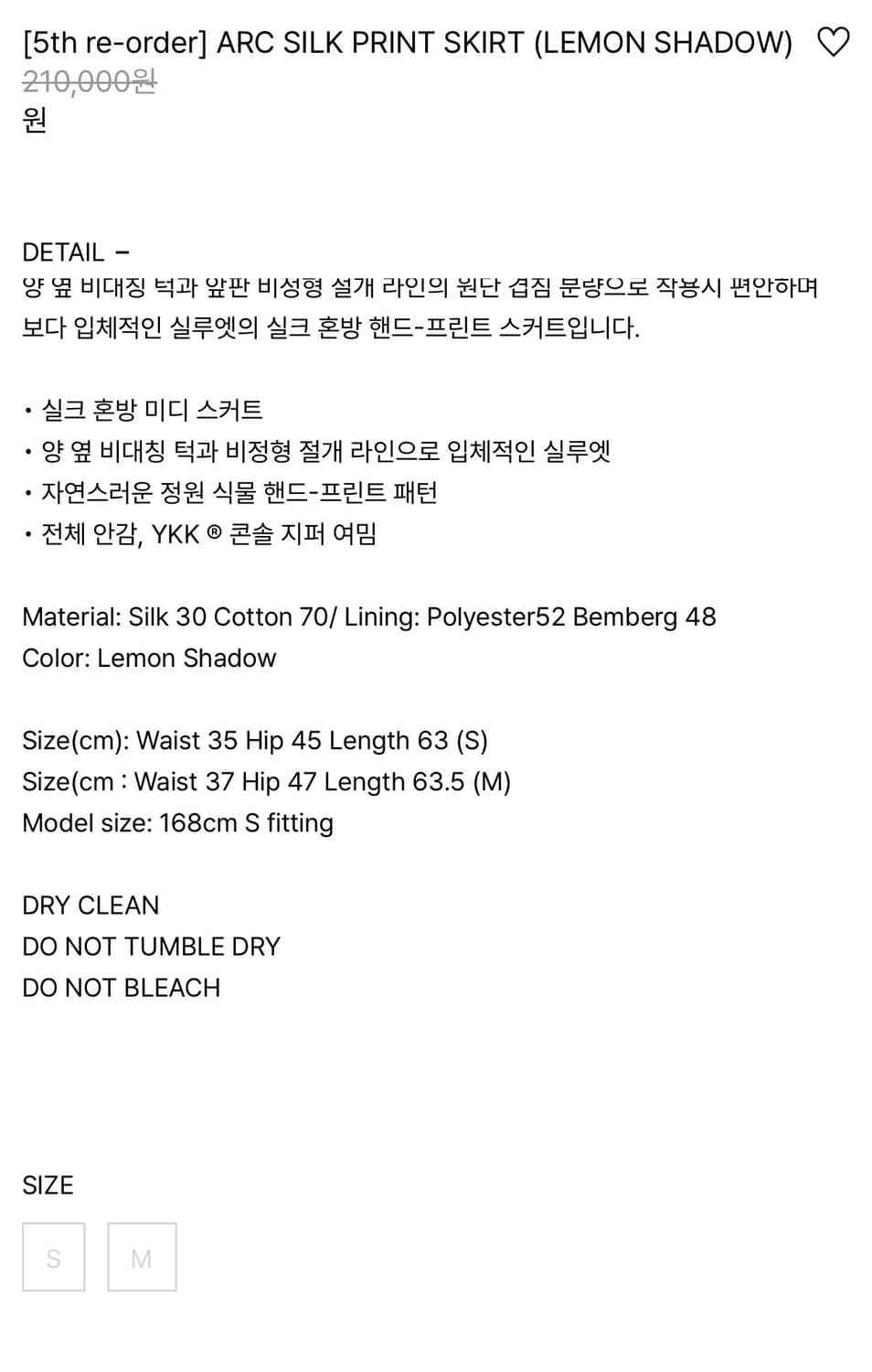 티크 스커트 상품이미지2