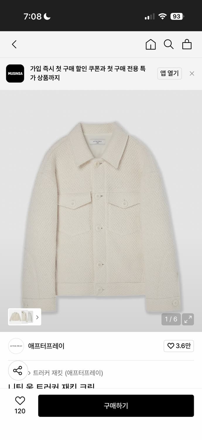 애프터 프레이 니팅 울 트러커 재킷 크림 상품이미지1