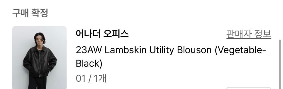 어나더 오피스 양 가죽자켓 유틸리티 블루종 01 사이즈 상품이미지4