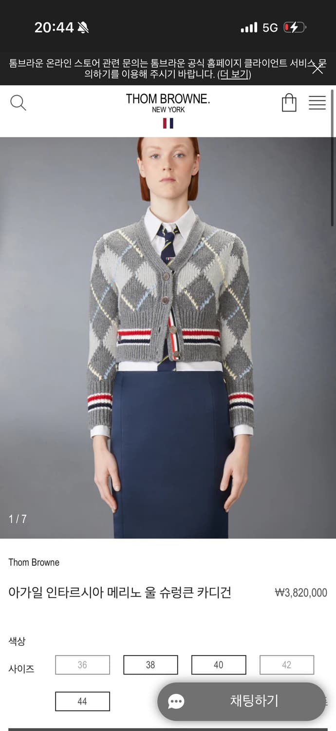 톰브라운 아가일 크롭 가디건 36사이즈 상품이미지1