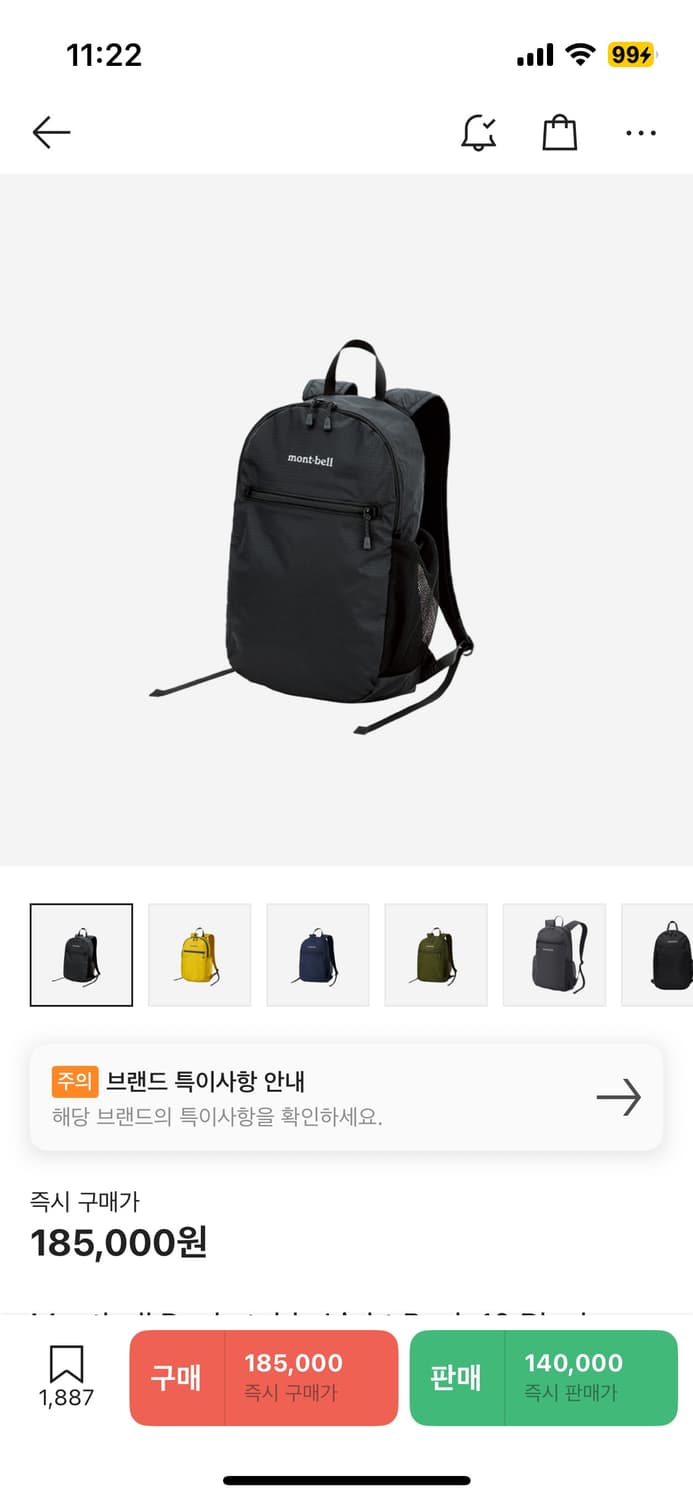 몽벨 포케터블 라이트백 10 블랙 상품이미지1