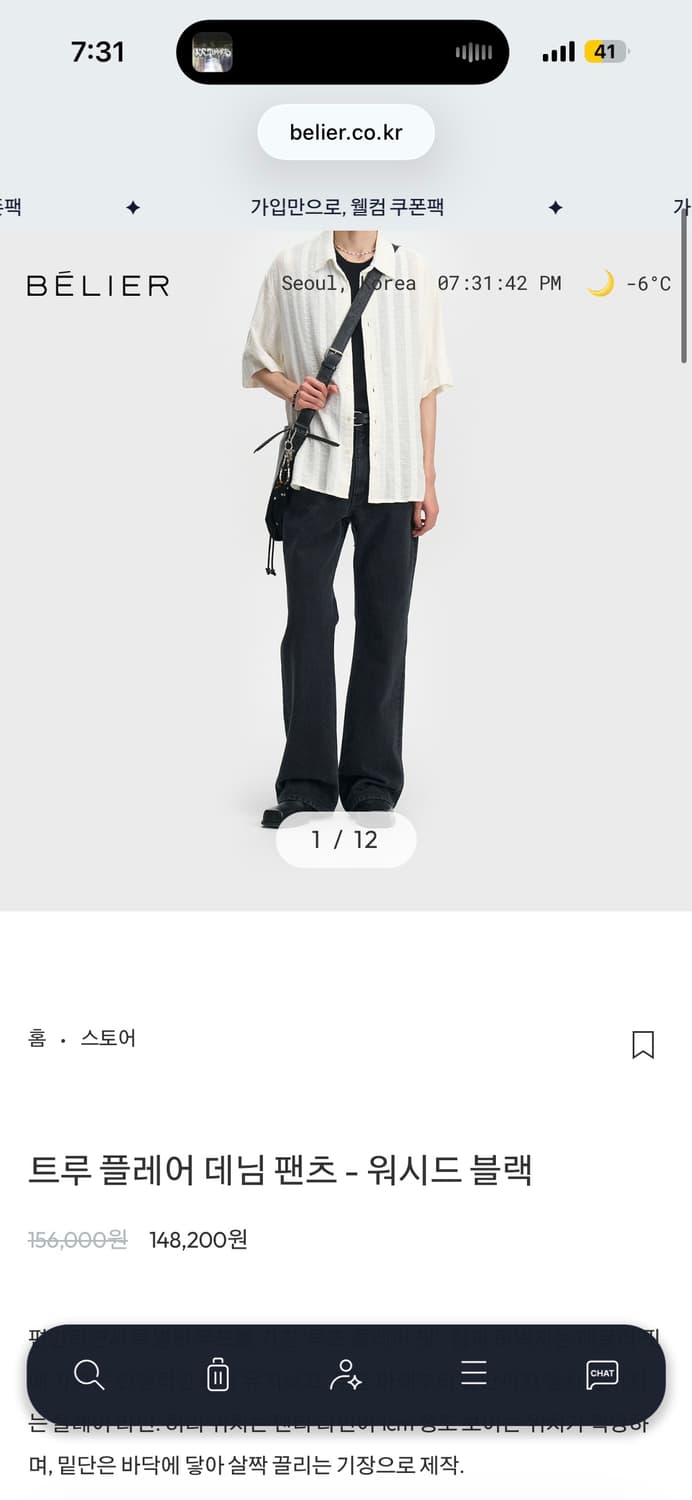 벨리에 트루플레어 워시드블랙 30사이즈 상품이미지1