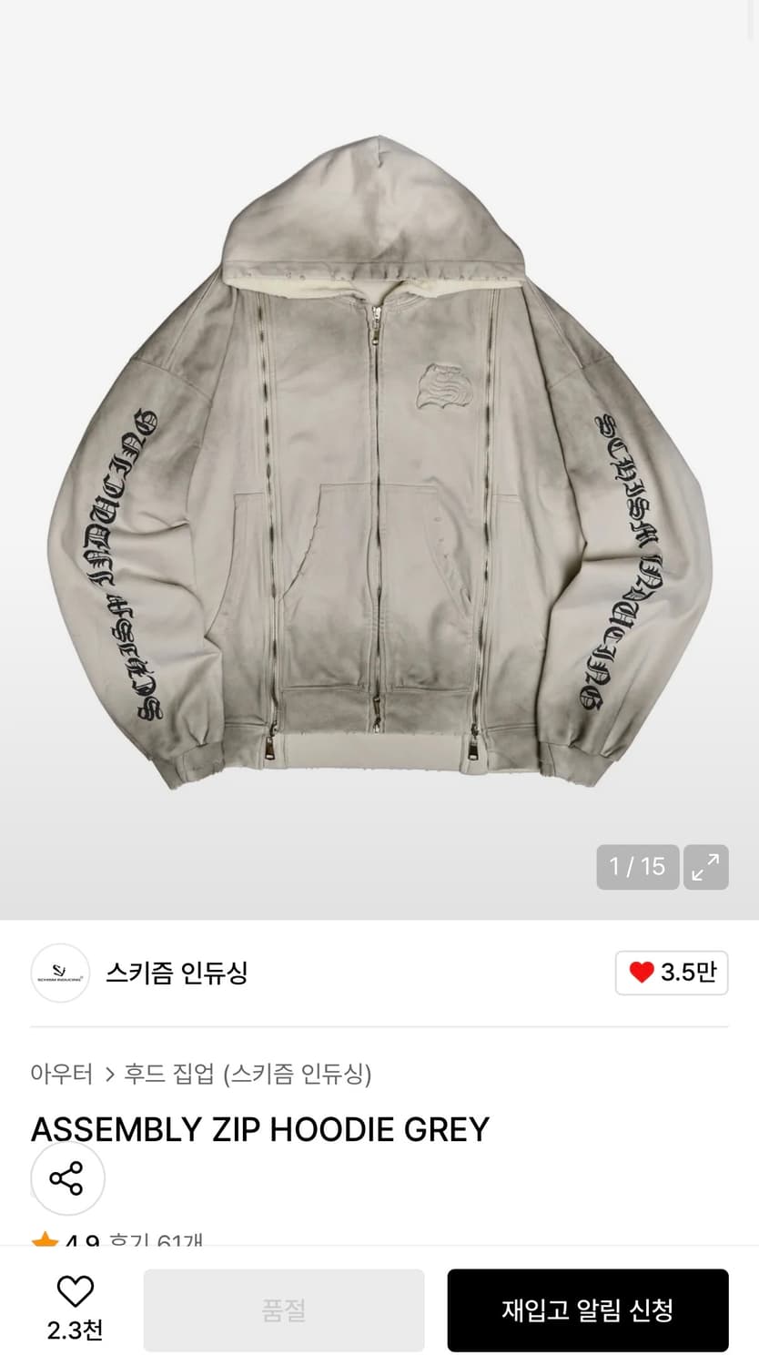 스키즘인듀싱 집업 후디 그레이 M 상품이미지1